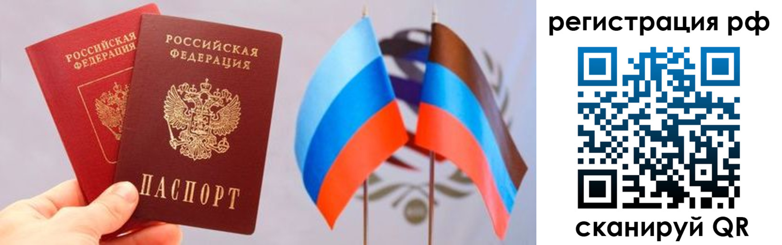 прописка в квартире в Абдулино