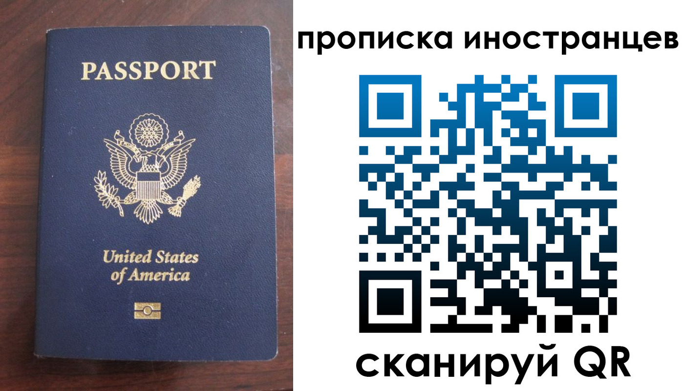 прописка паспорт в Абдулино