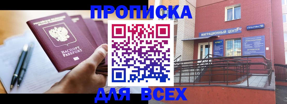 временная регистрация собственник в Абдулино