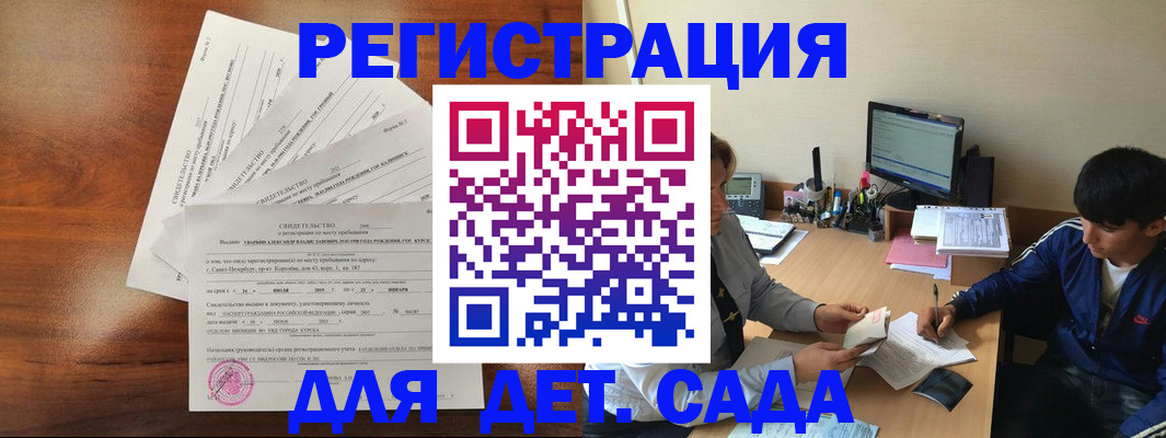 временная регистрация в Абдулино