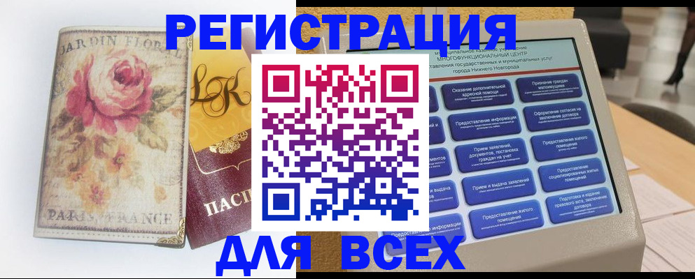 временная регистрация 2025 в Абдулино