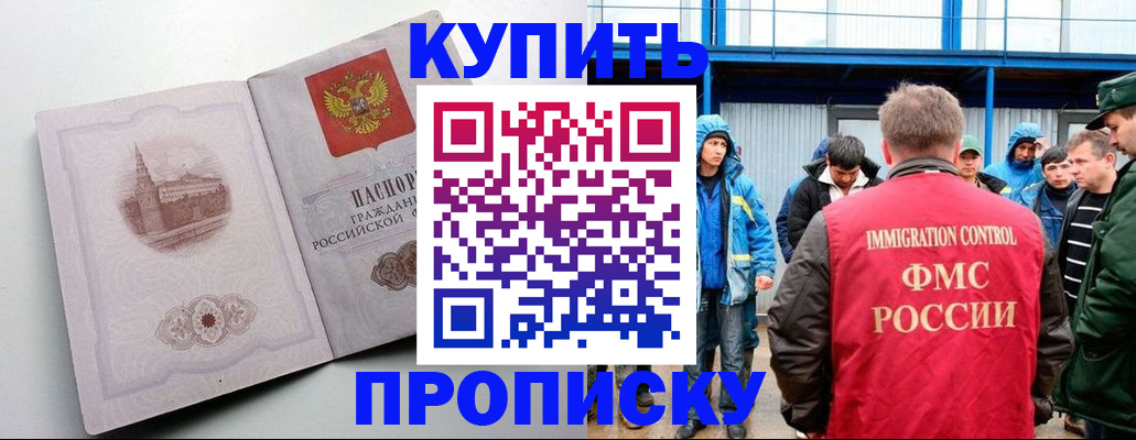 временная регистрация надежно в Абдулино