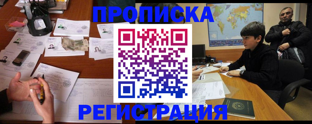 временная регистрация адрес в Абдулино
