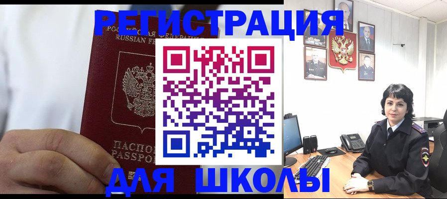 где прописаться в Абдулино