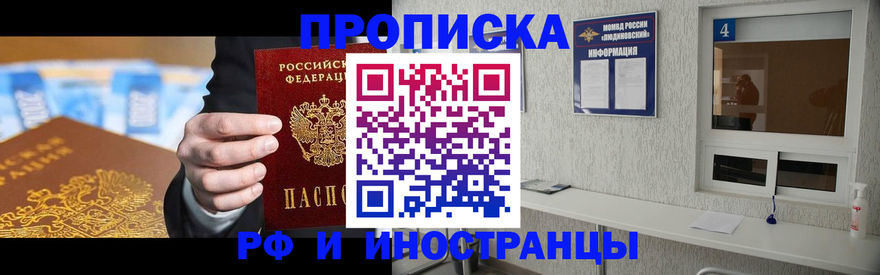 прописка ребенка в Абдулино